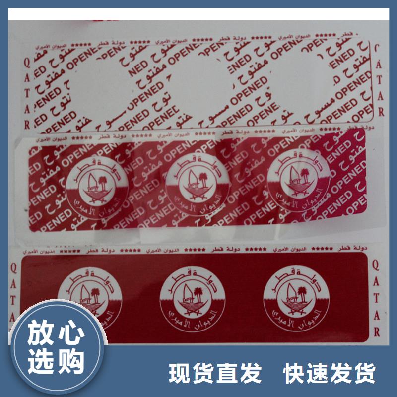 防伪标签生产厂家-视频-防伪标签生产厂家|阜新市|太平|新邱|沈阳|鞍山|营口|丹东|大连|铁岭|朝阳