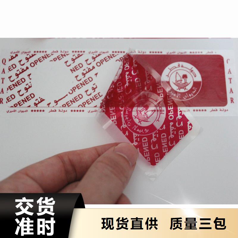防伪标签专业厂家