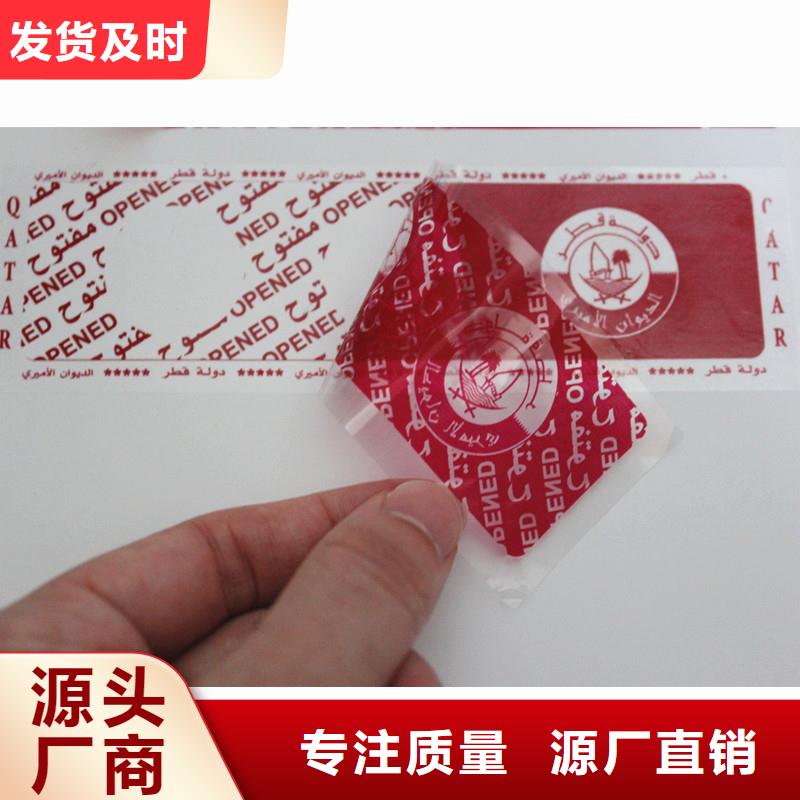 【防伪标签】防伪水印纸厂家可放心采购