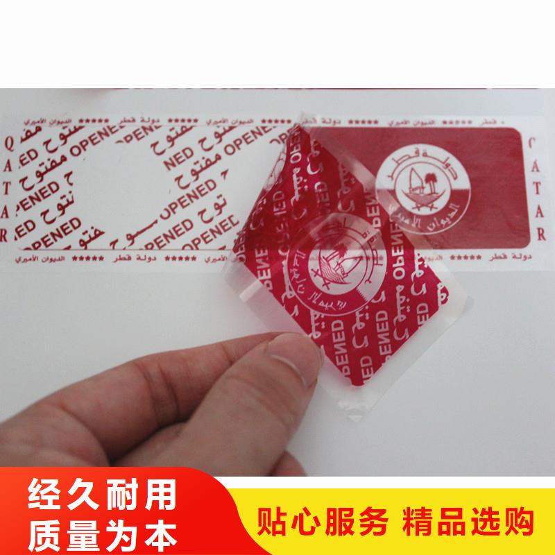 卷筒防伪标签价格定制卷筒酒标葡萄酒标签