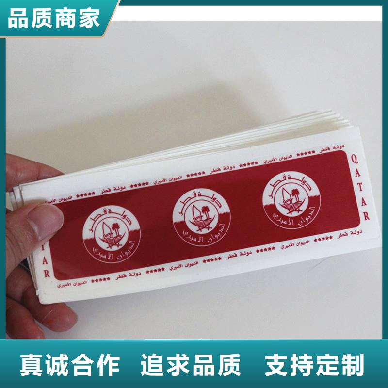 防伪标签服务周到