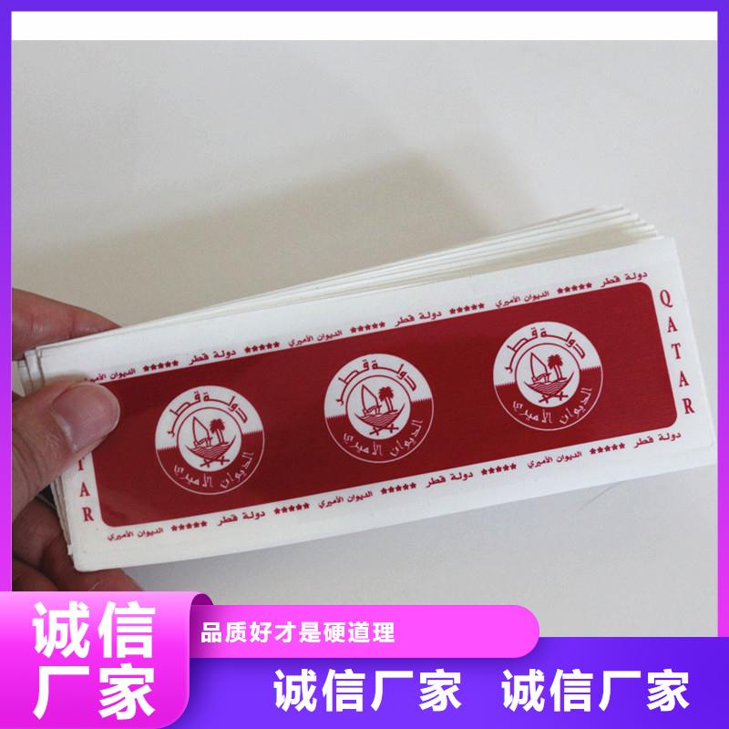 防伪标签厂诚信经营