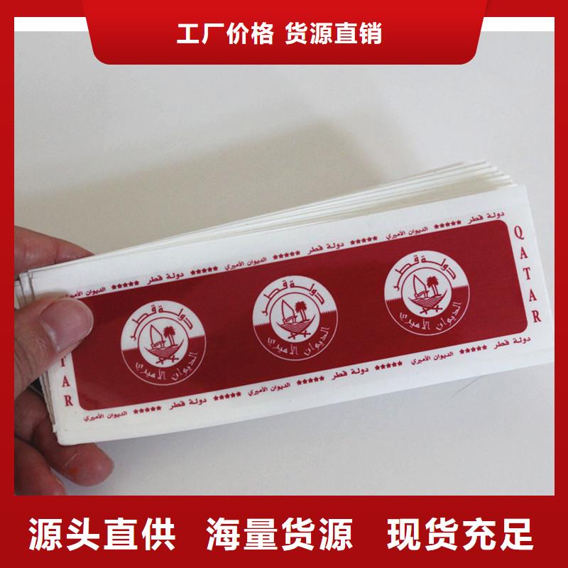 防伪标签值得买