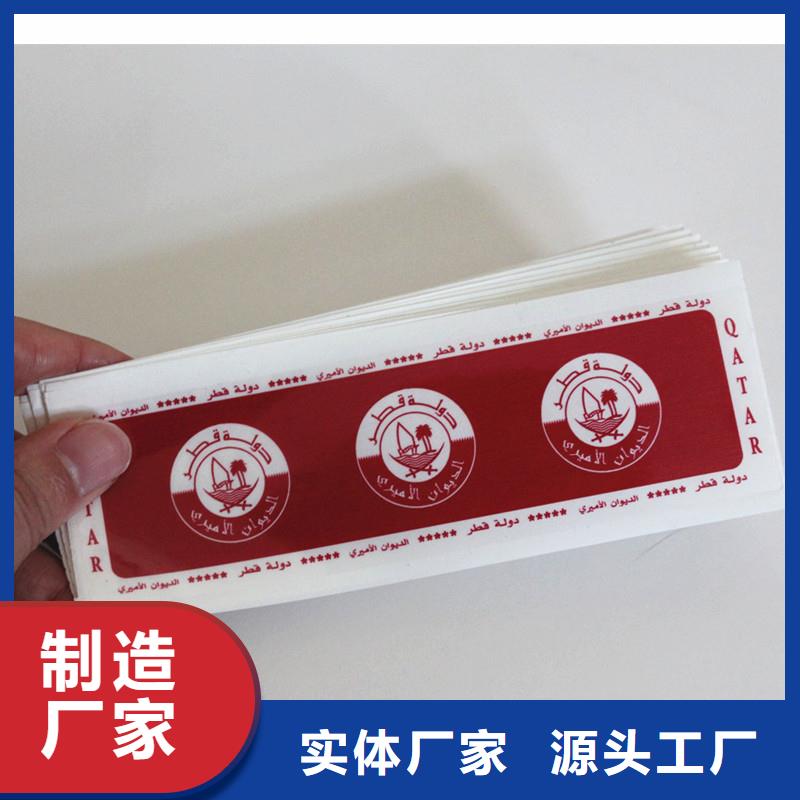 【防伪标签】检测报告纸张产地源头好货