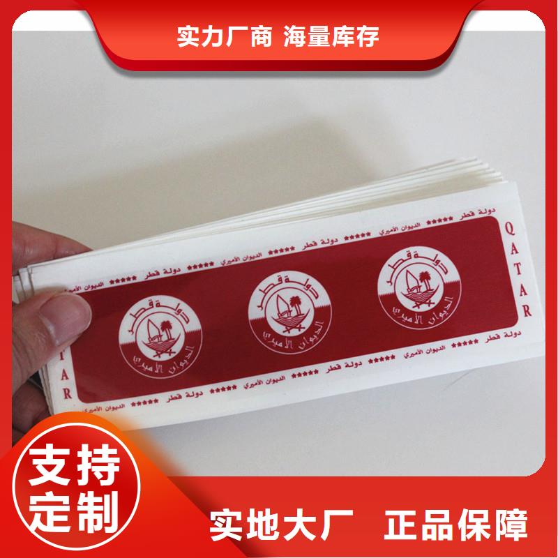  防伪标签厂家实力雄厚