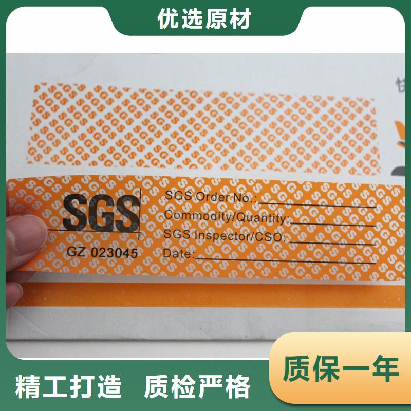 防伪标签精工打造