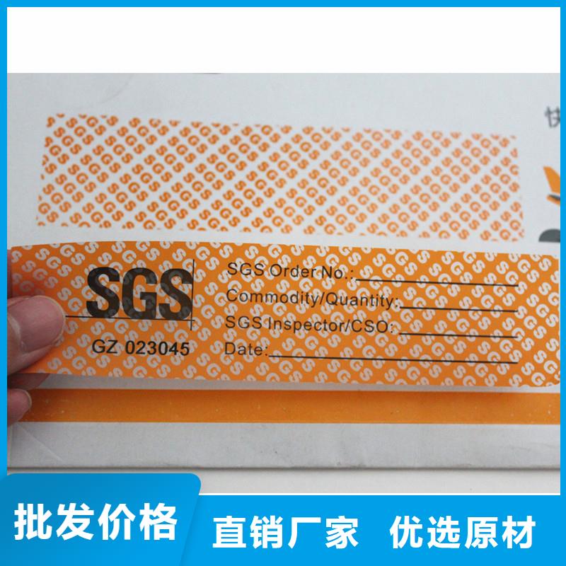 防伪标签符合行业标准