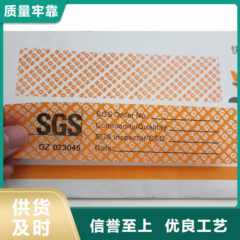 防伪标签好品质经得住考验