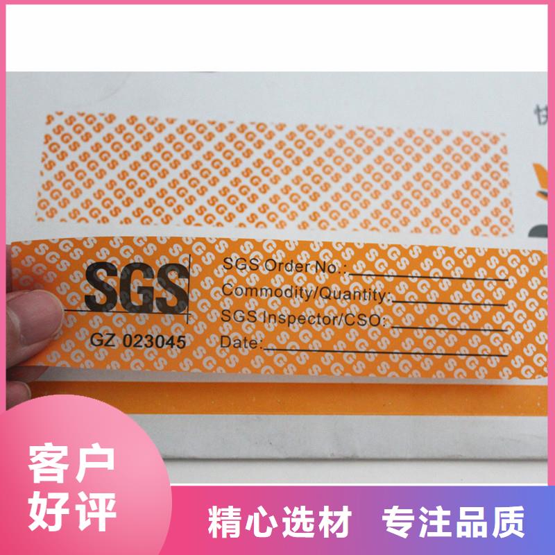  防伪标签价格实惠