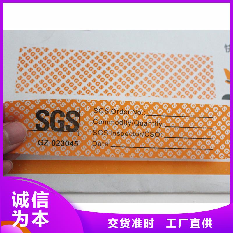 防伪标签品种全