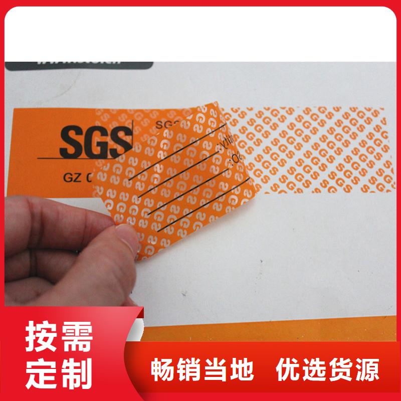 防伪标签库存充足
