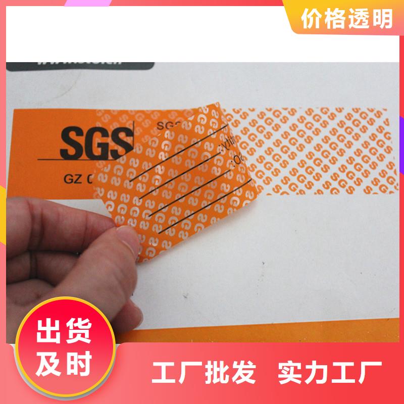防伪标签质检合格发货