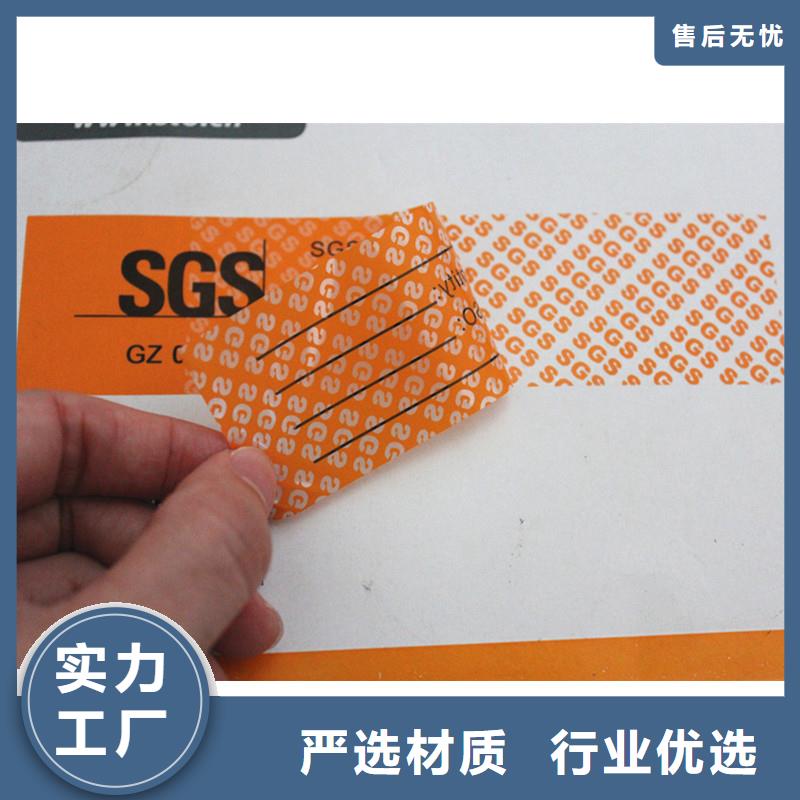  防伪标签质量不佳尽管来找我