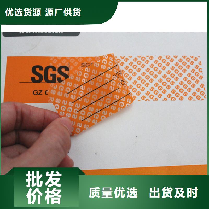 防伪标签精工打造