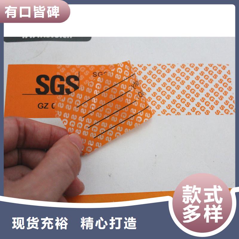 防伪标签用心制造