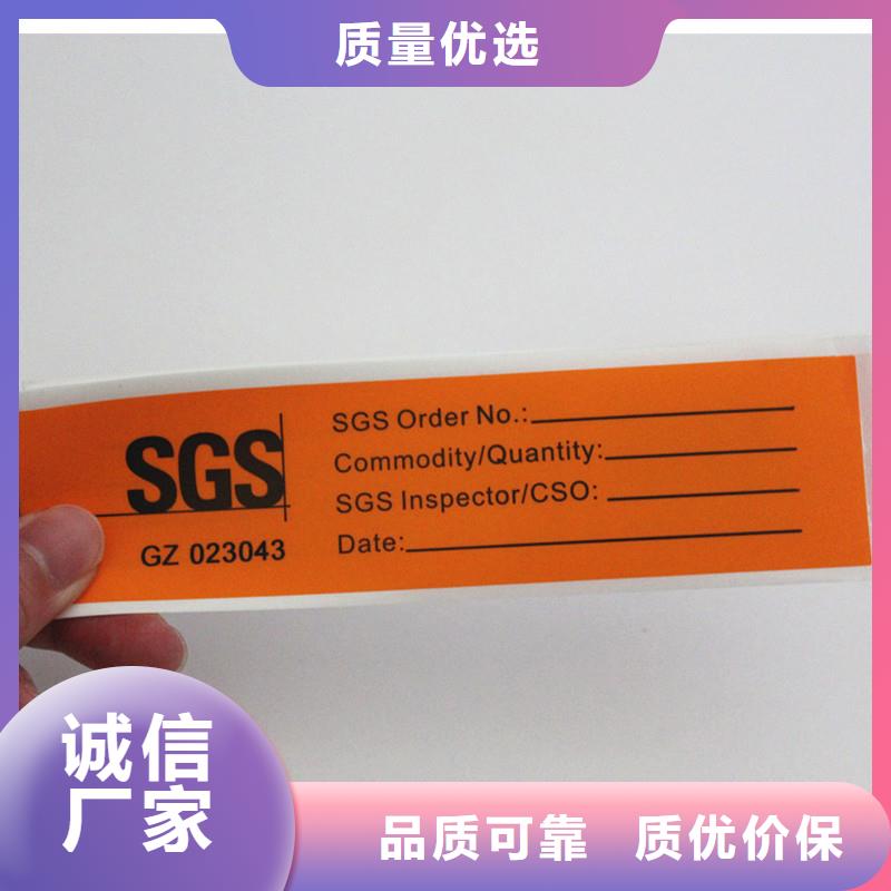 防伪标签拒绝差价