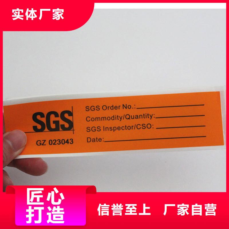 防伪标签客户信赖的厂家
