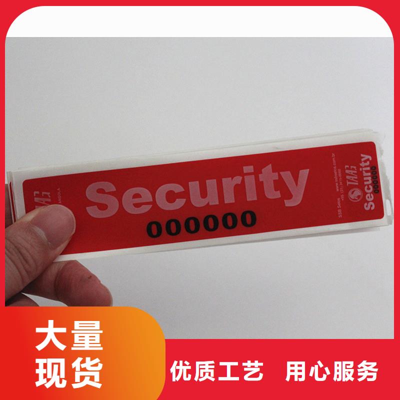 防伪标签好产品有口碑