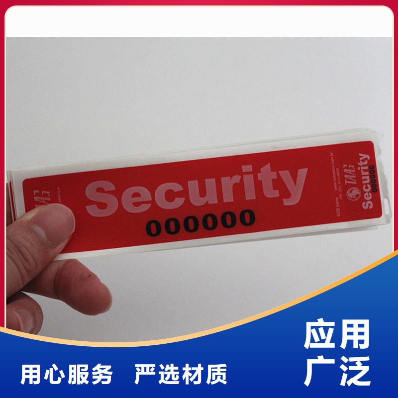 防伪标签颜色尺寸款式定制