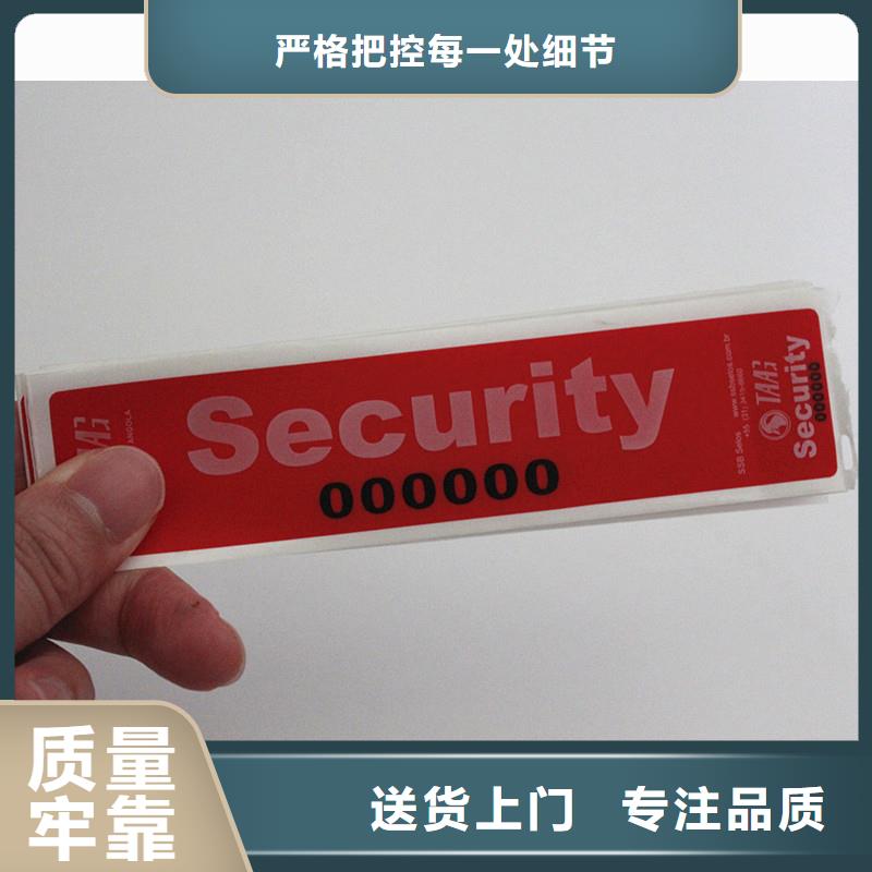 防伪标签生产厂家-视频-河北省石家庄市|辛集|井陉|邯郸|保定|沧州|张家口|邢台|衡水防伪标签生产厂家-瑞胜达