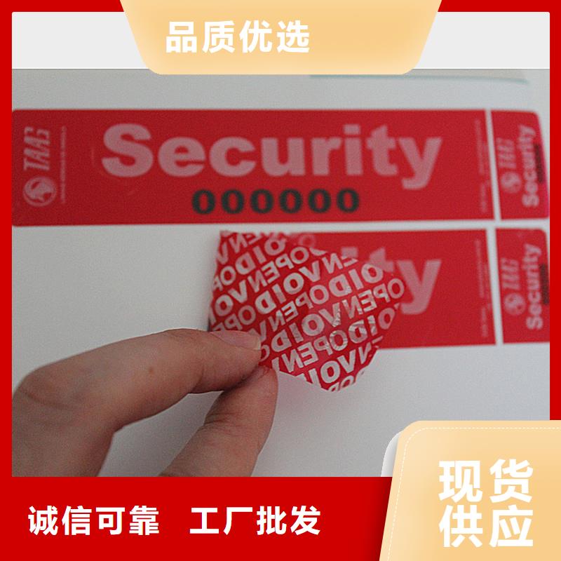 防伪标签生产厂家-视频-防伪标签生产厂家|阜新市|太平|新邱|沈阳|鞍山|营口|丹东|大连|铁岭|朝阳