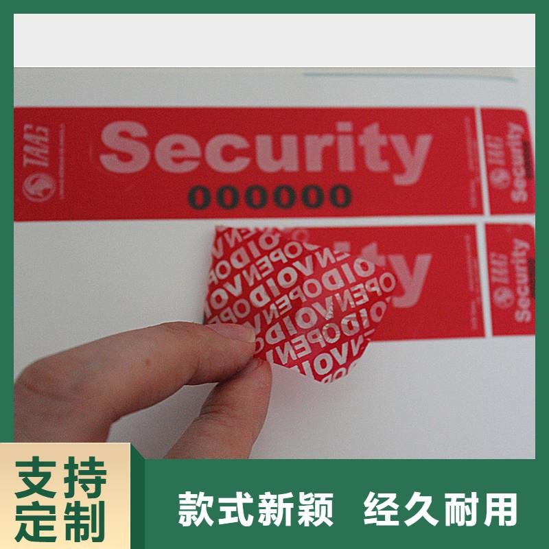 防伪标签质检合格发货