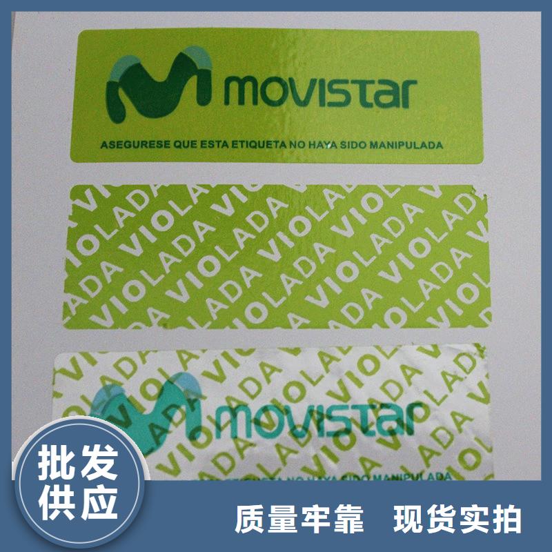 防伪标签价格透明