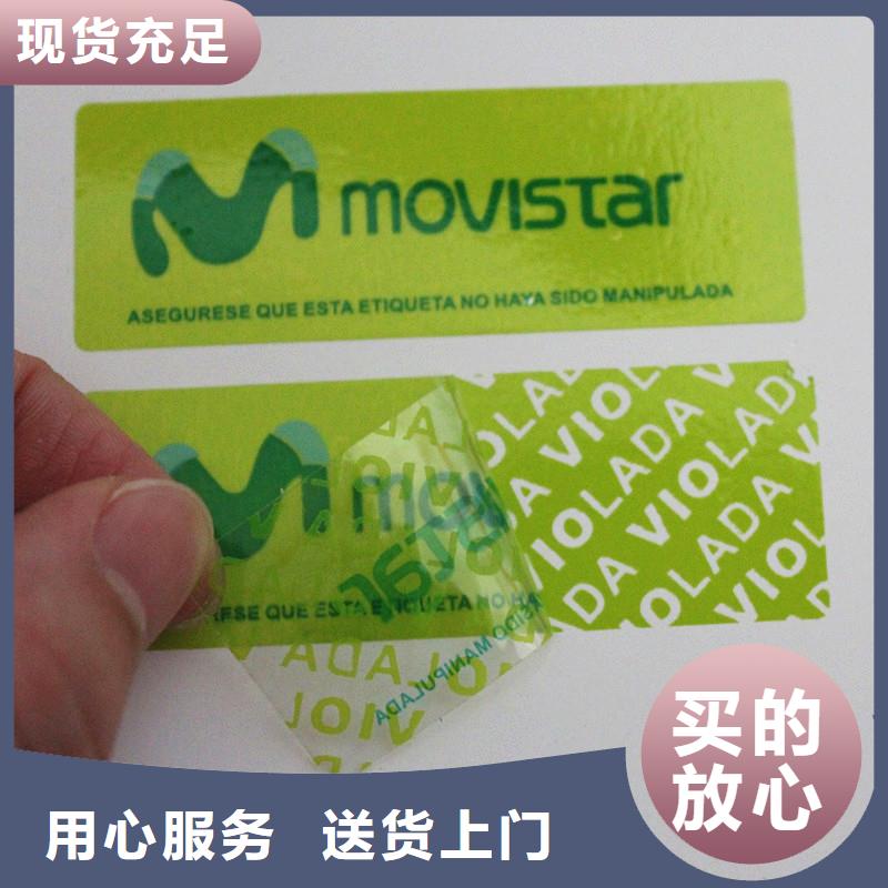 防伪标签快速发货