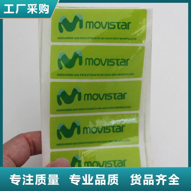 防伪标签_防复印纸专业生产厂家