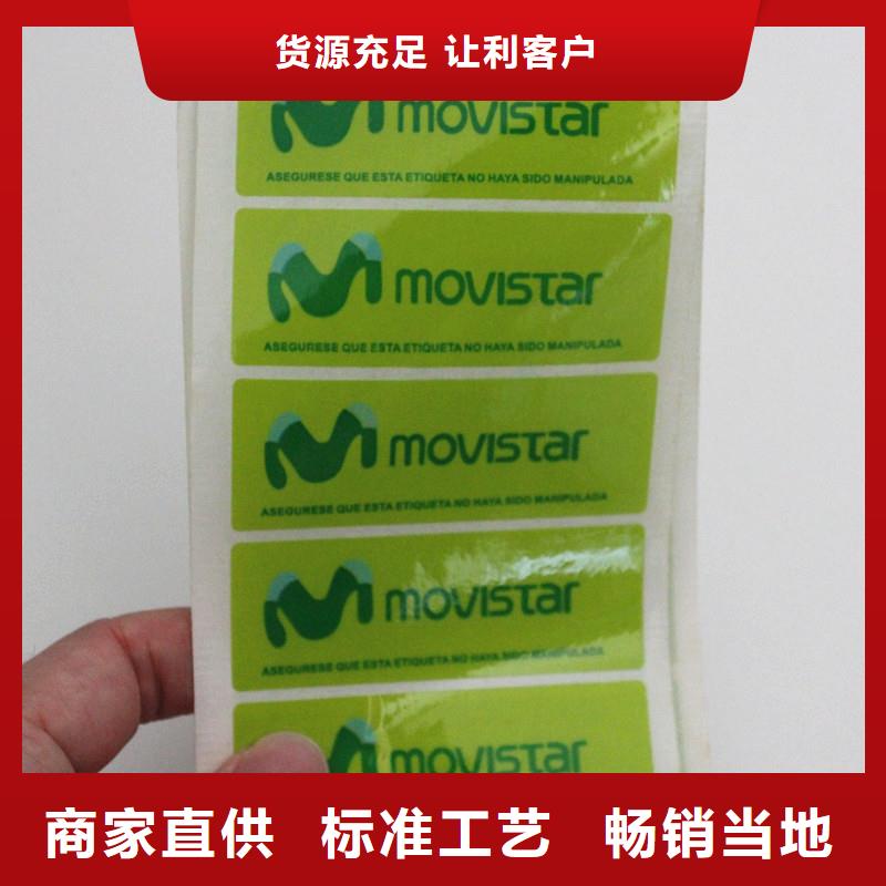 防伪标签生产厂家-视频-防伪标签生产厂家_四川省市场覆盖泸州|乐山|阿坝|广元|巴中|资阳|自贡等