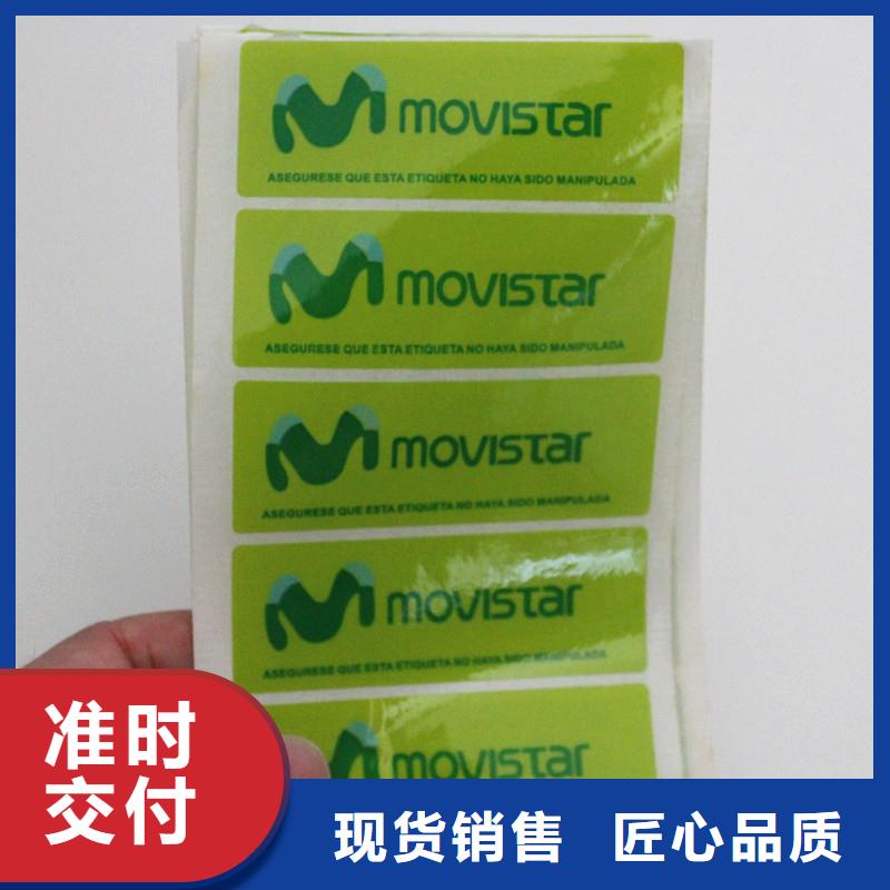 防伪标签拒绝差价