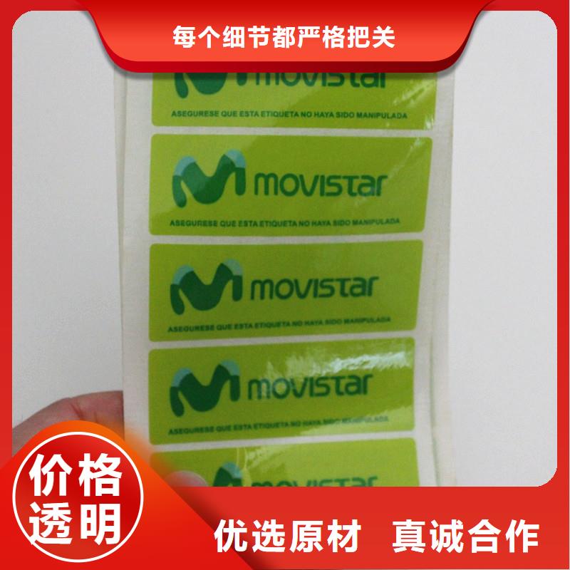 防伪标签现货供应