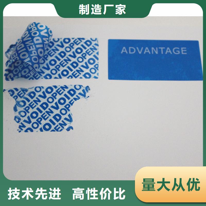 防伪标签精工打造