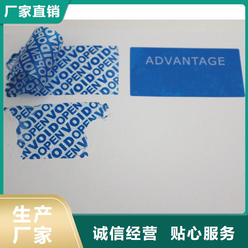防伪标签大库存无缺货危机