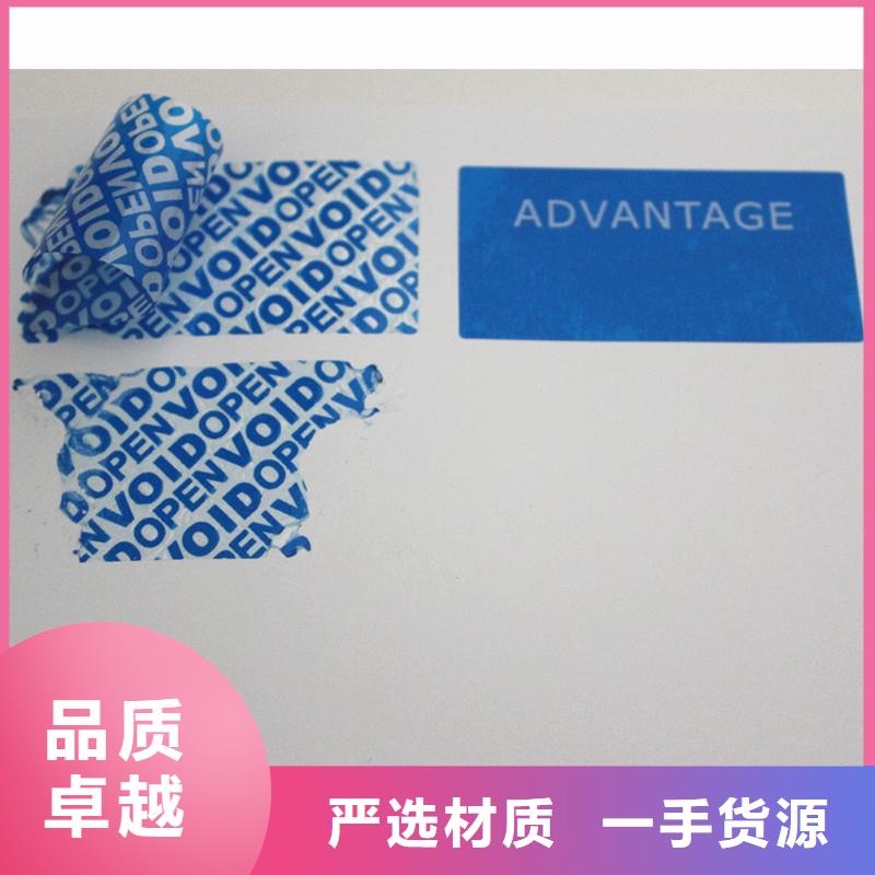 防伪标签品种全
