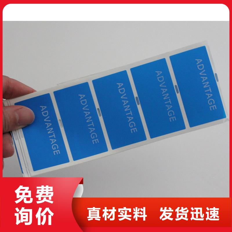  防伪标签专业生产品质保证