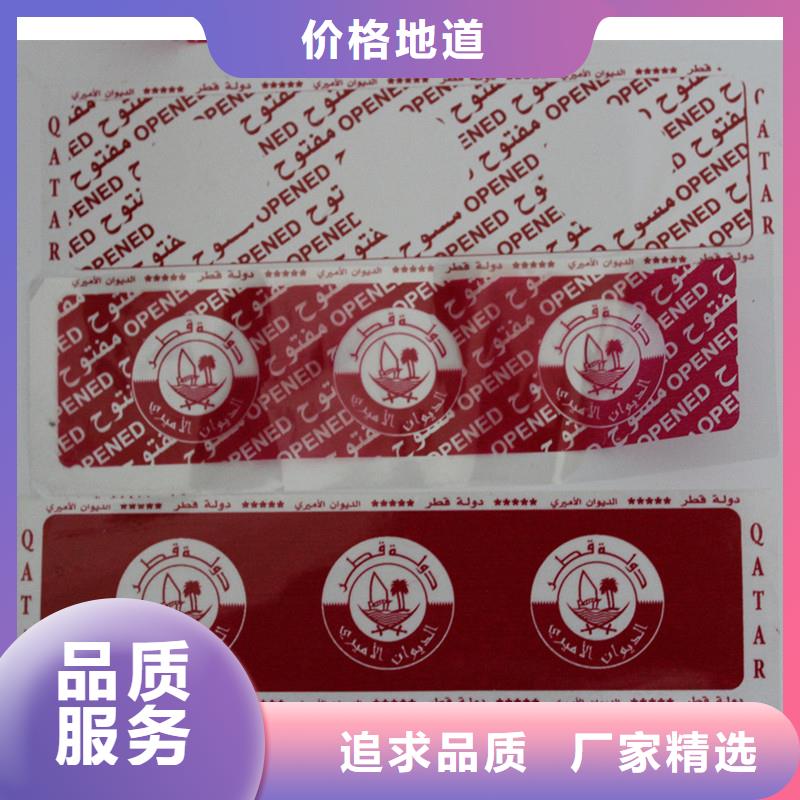 防伪标签品种全