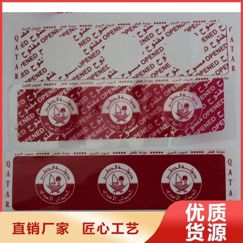 防伪标签生产厂家-视频-河北省石家庄市|辛集|井陉|邯郸|保定|沧州|张家口|邢台|衡水防伪标签生产厂家-瑞胜达