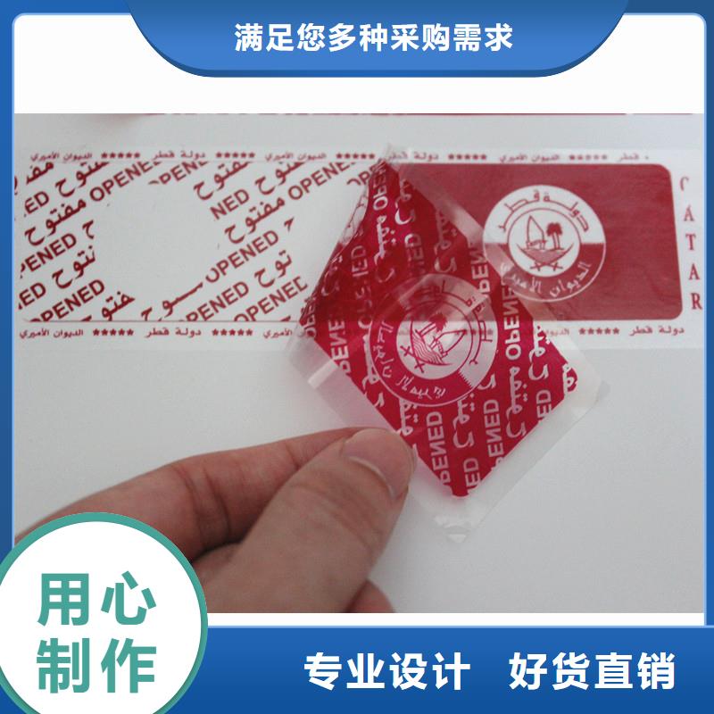 卷筒防伪标签价格定制卷筒酒标葡萄酒标签