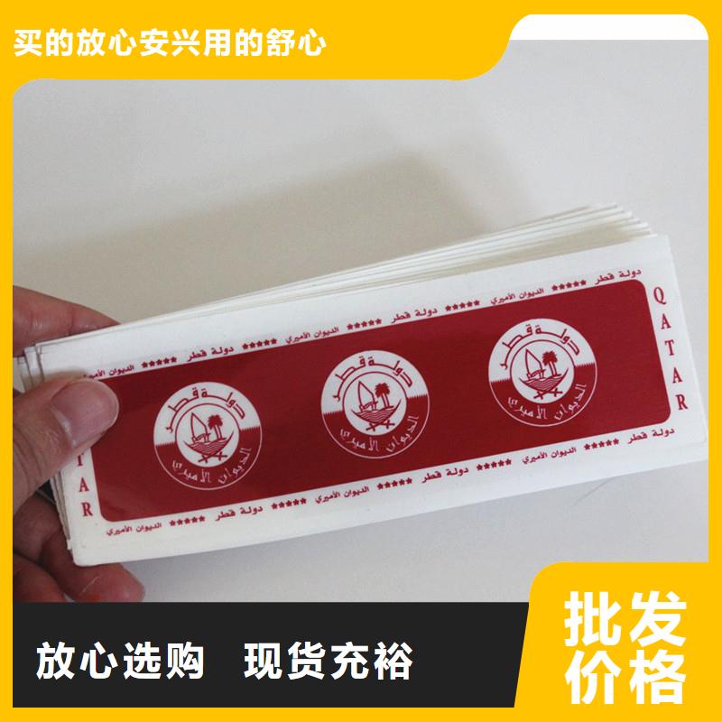 卷筒防伪标签价格定制卷筒酒标葡萄酒标签