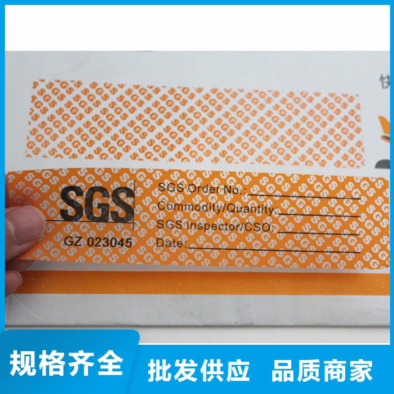 防伪标签客户信赖的厂家