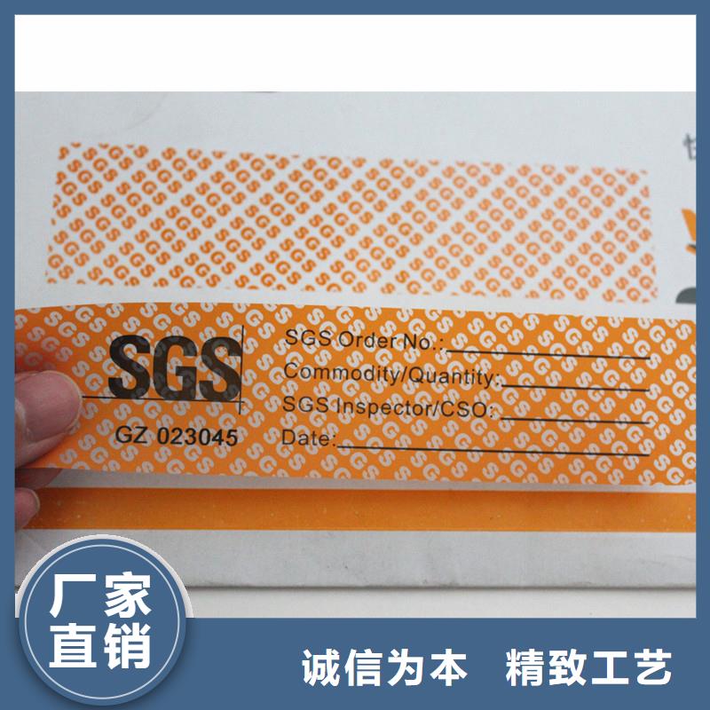 防伪标签支持定制