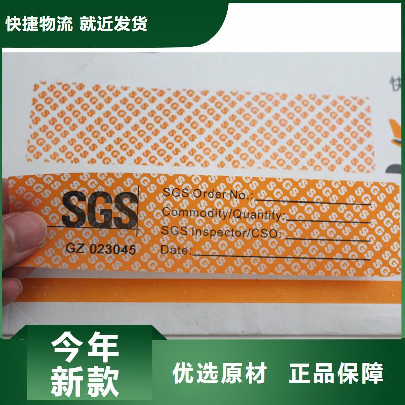 防伪标签使用方法