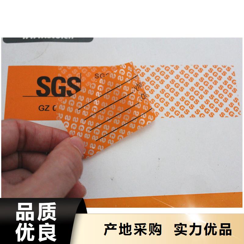 防伪标签客户信赖的厂家
