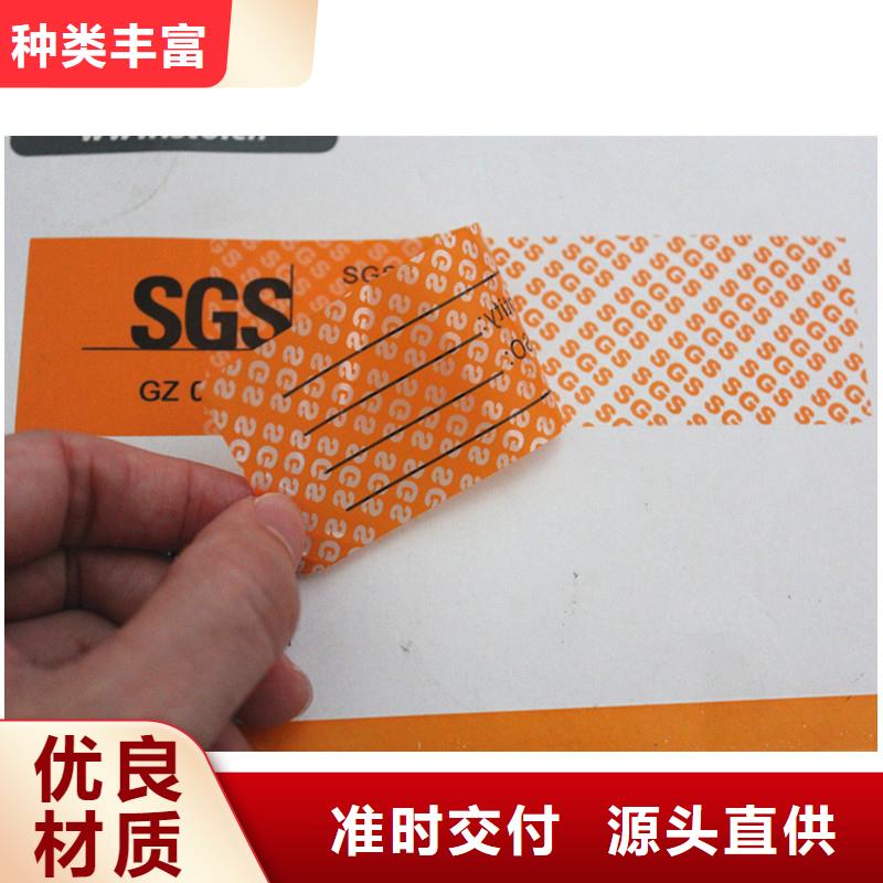 防伪标签批发供应