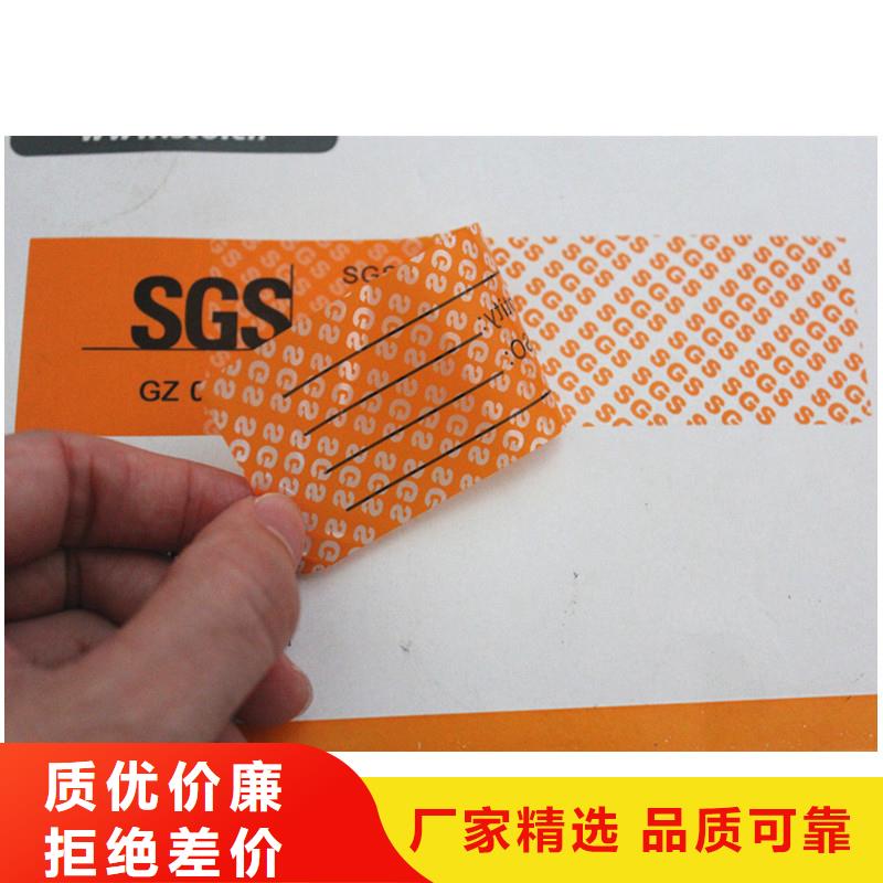 防伪标签品类齐全