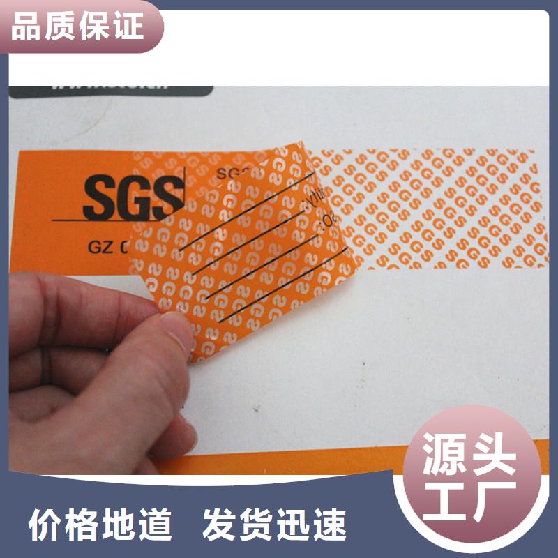 防伪标签,镭射防伪标签工厂直销