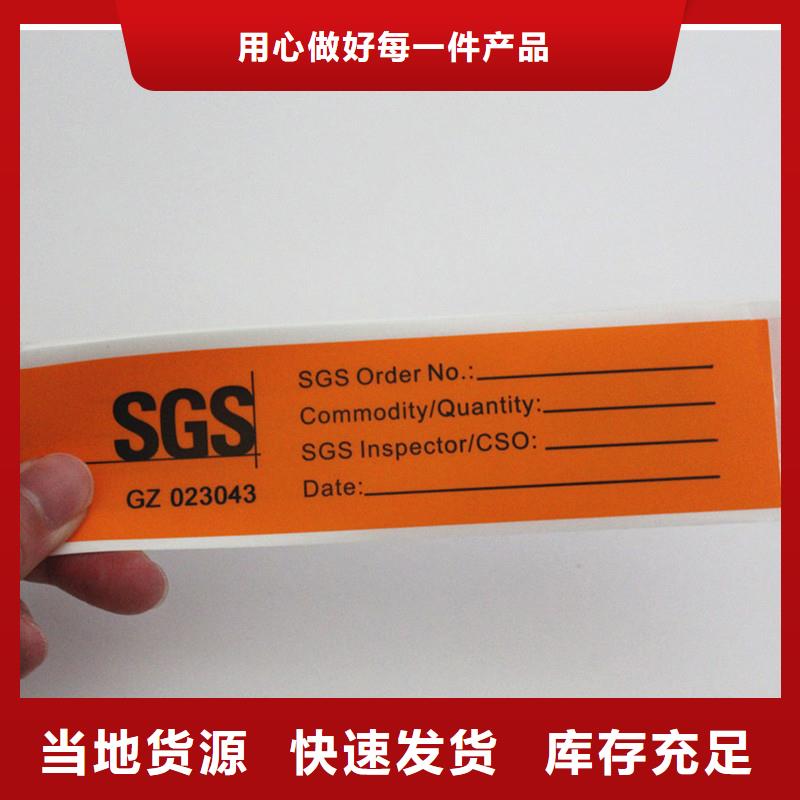 防伪标签性价比高