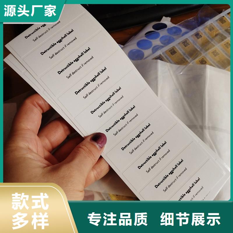 防伪标签工厂自营