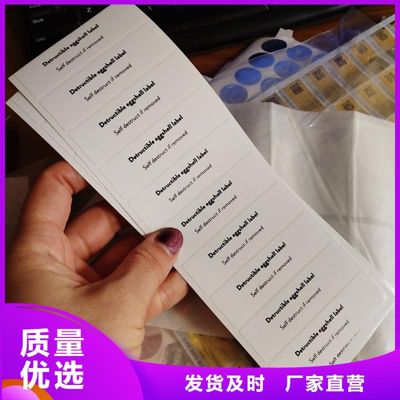 防伪标签值得买